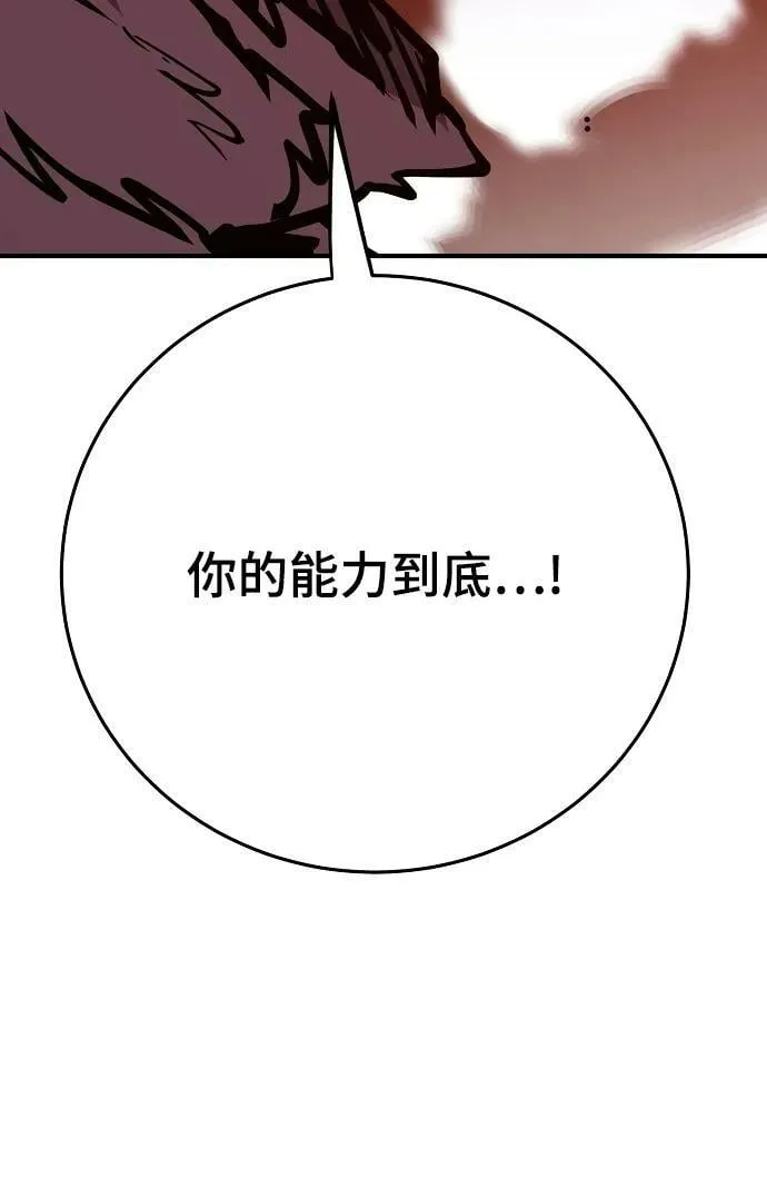 第148话 第24页