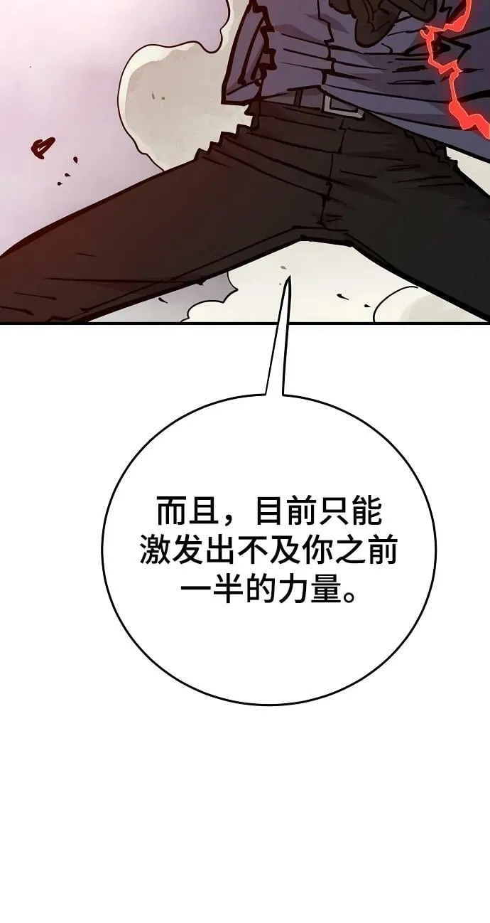 第148话 第26页
