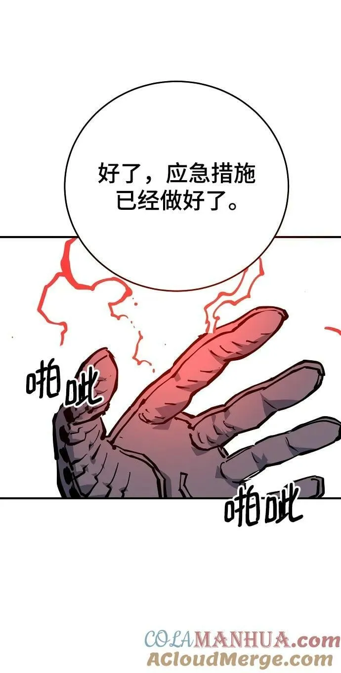 第148话 第29页