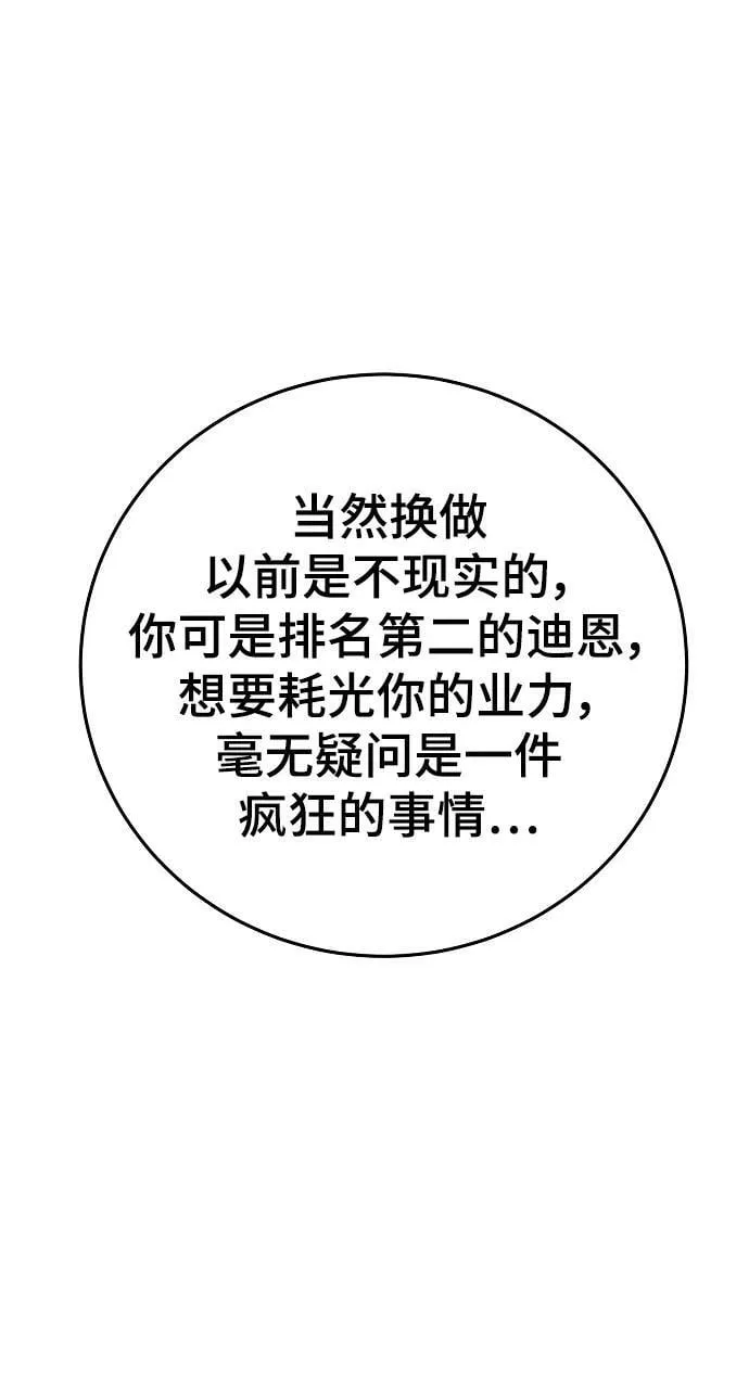 第148话 第40页