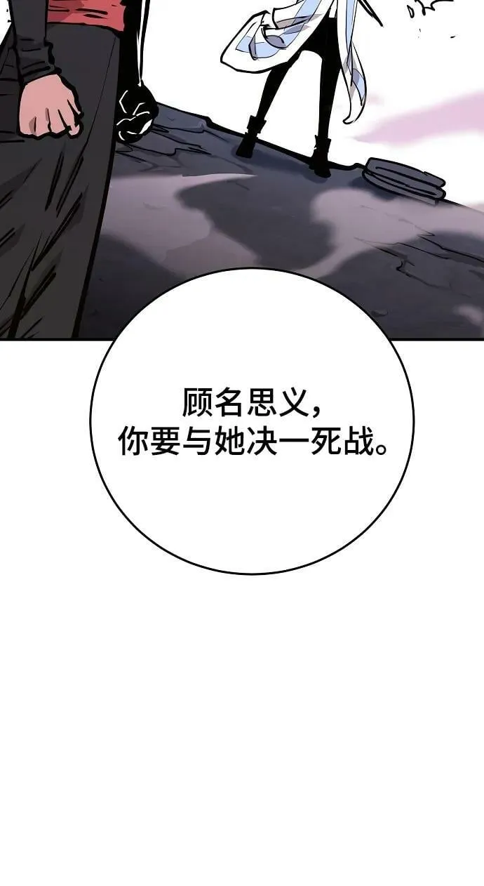 第148话 第46页