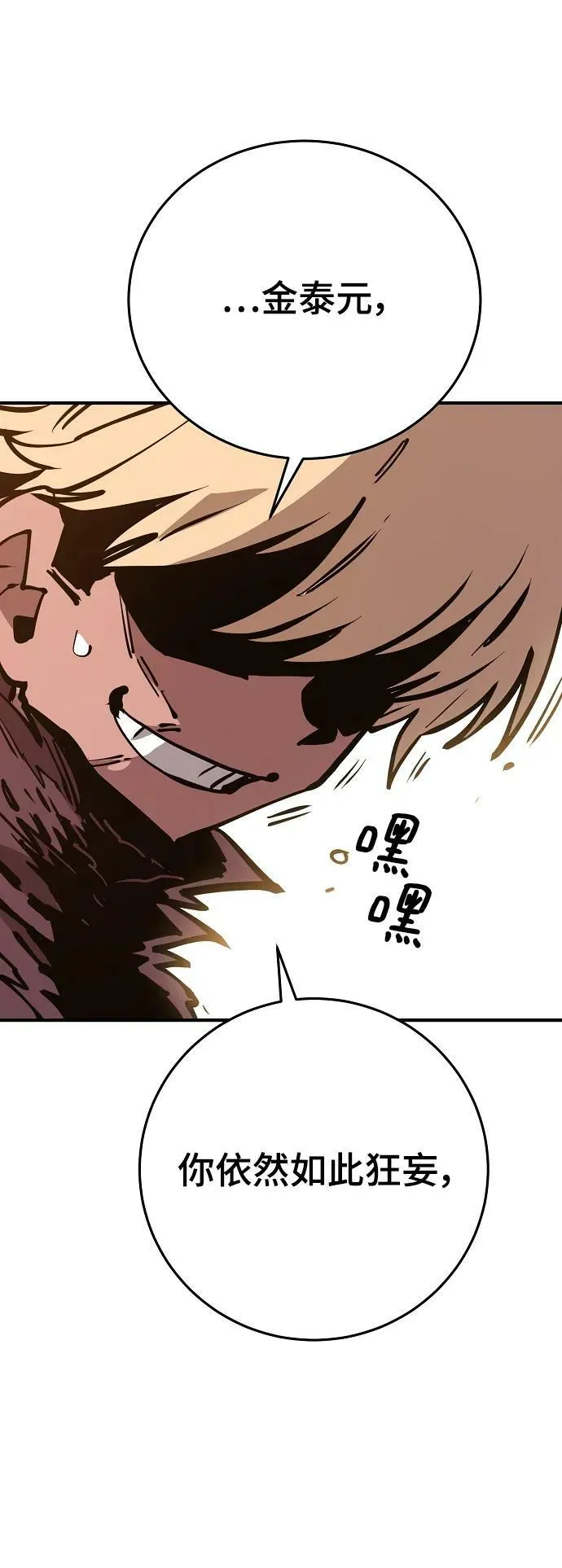 第148话 第47页