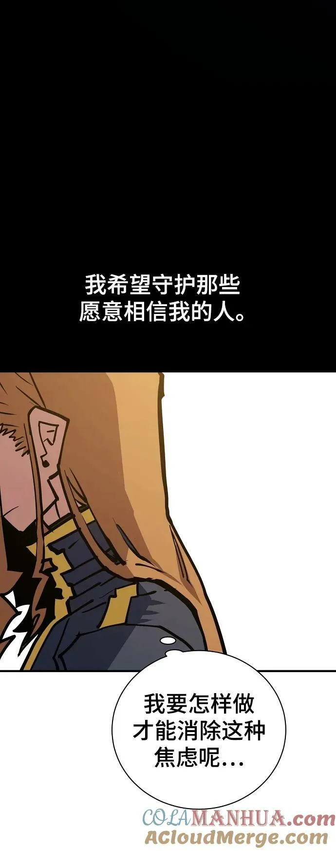 第148话 第69页