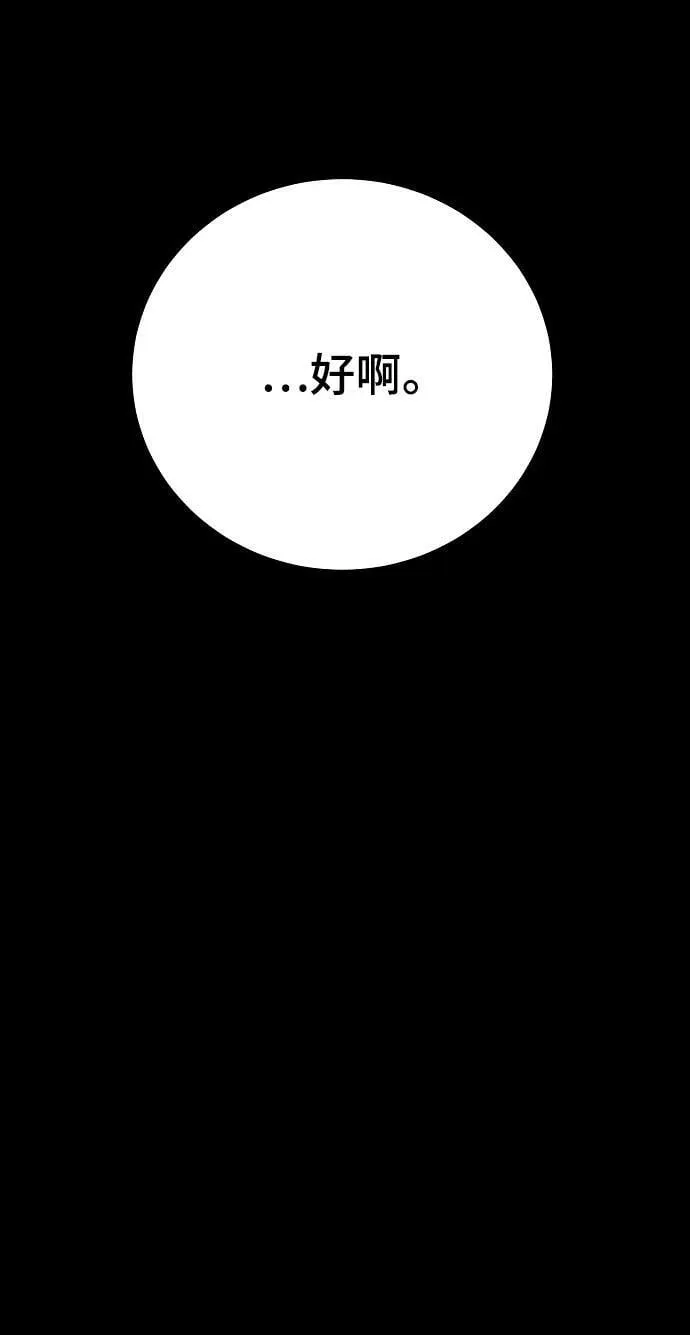 第148话 第78页