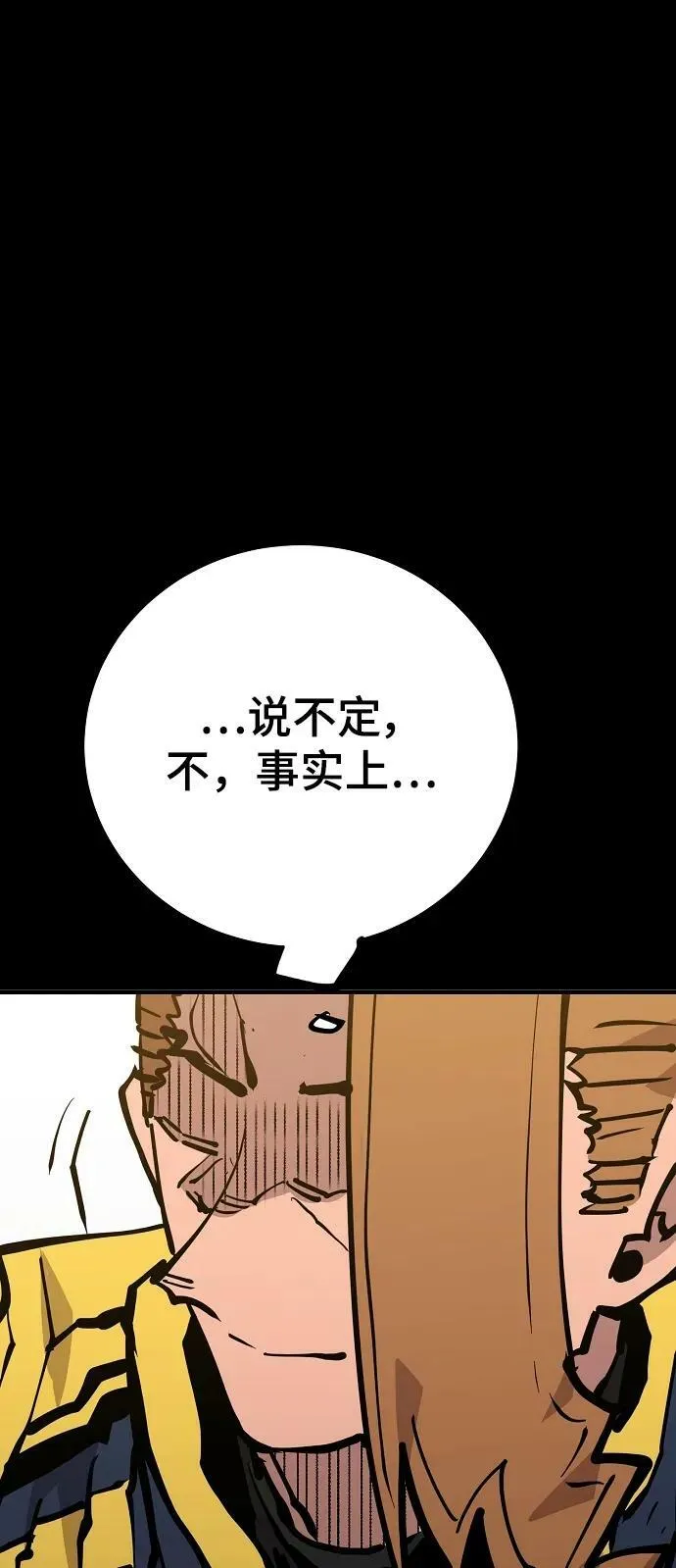 第148话 第82页