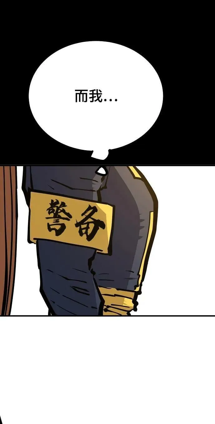 第148话 第84页