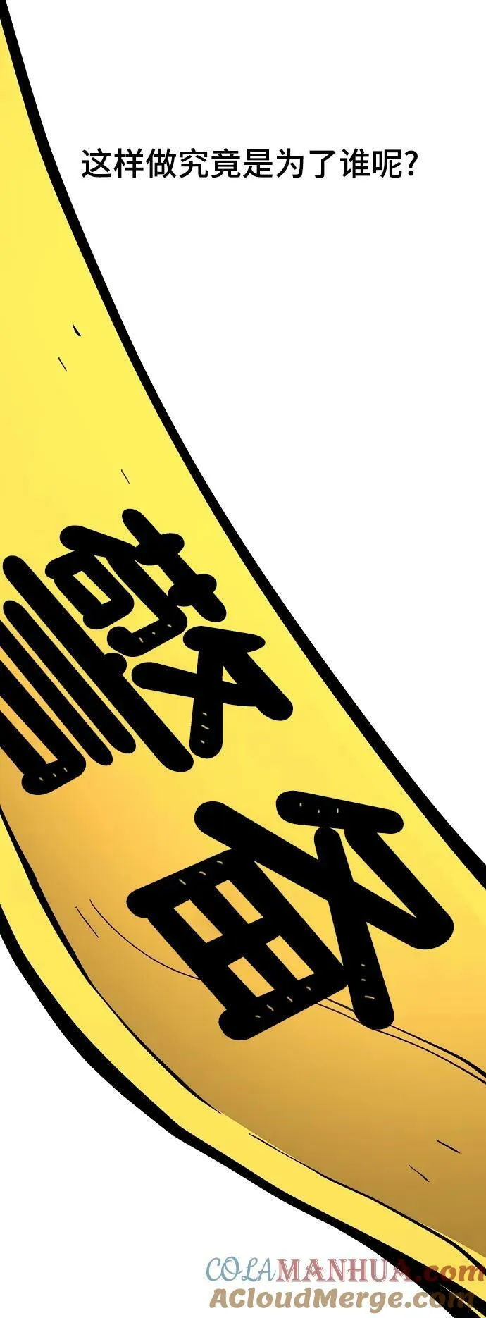 第148话 第85页