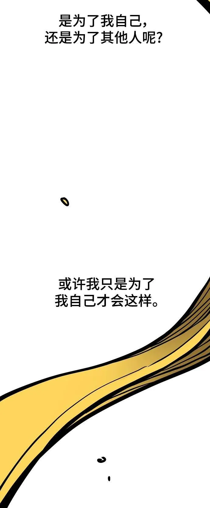 第148话 第86页