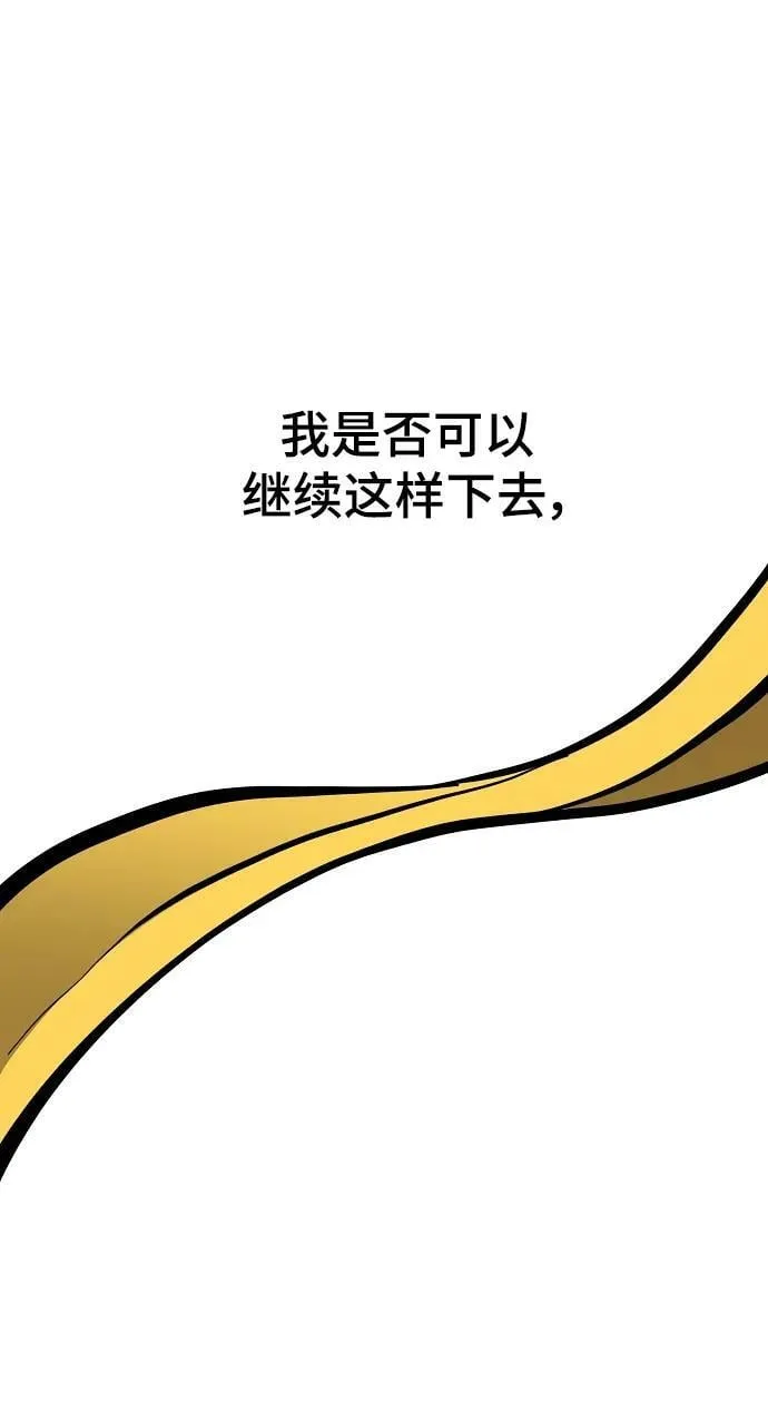 第148话 第88页
