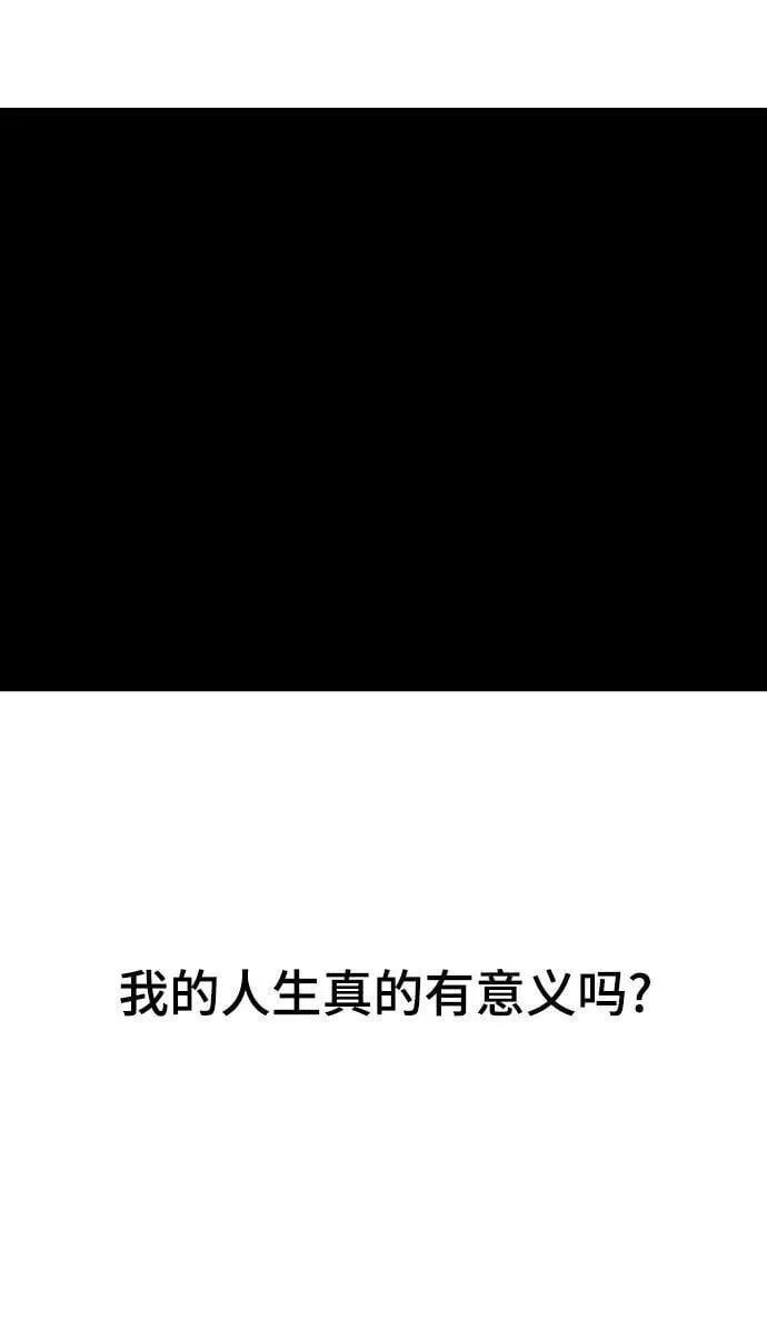 第148话 第90页