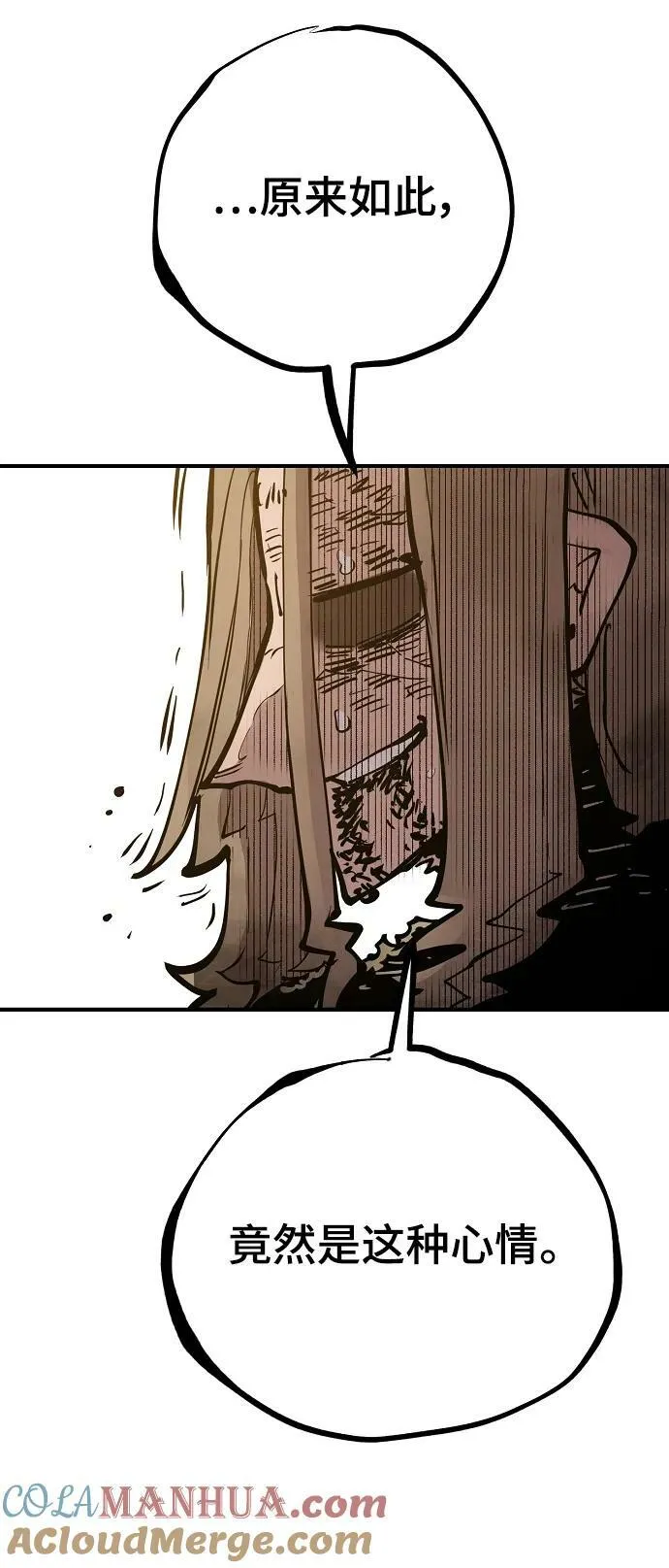 第148话 第97页