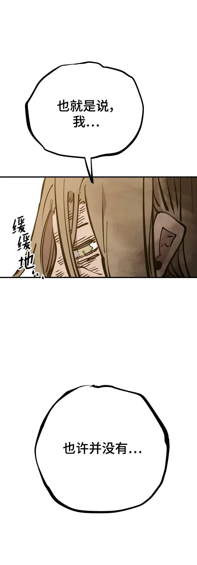 第148话 第98页