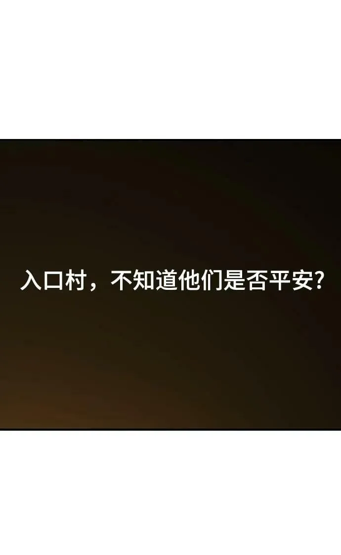 第149话 第4页