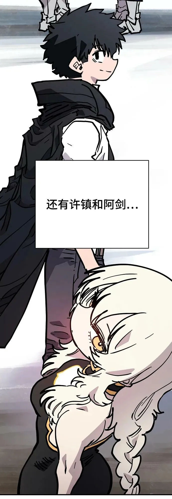 第149话 第8页