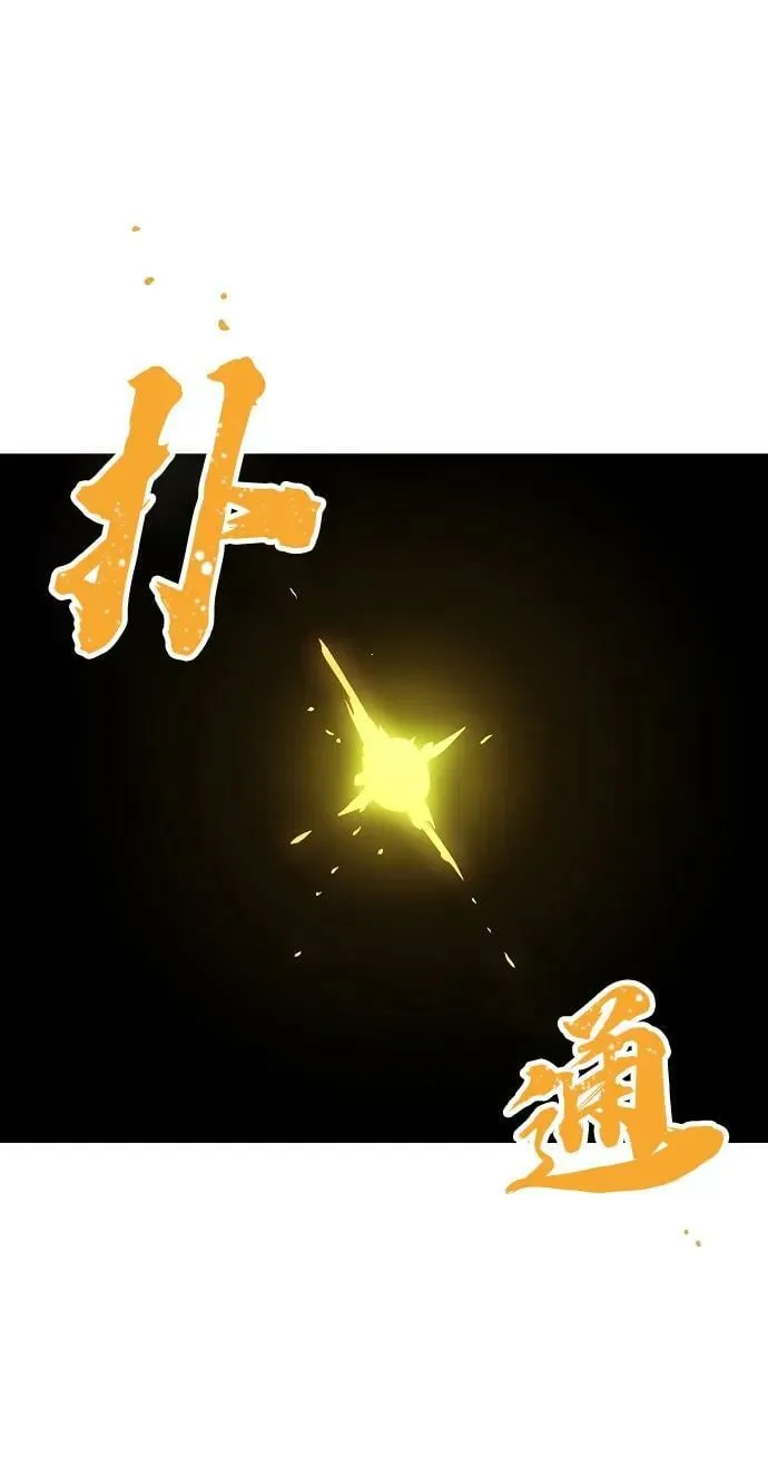 第149话 第10页