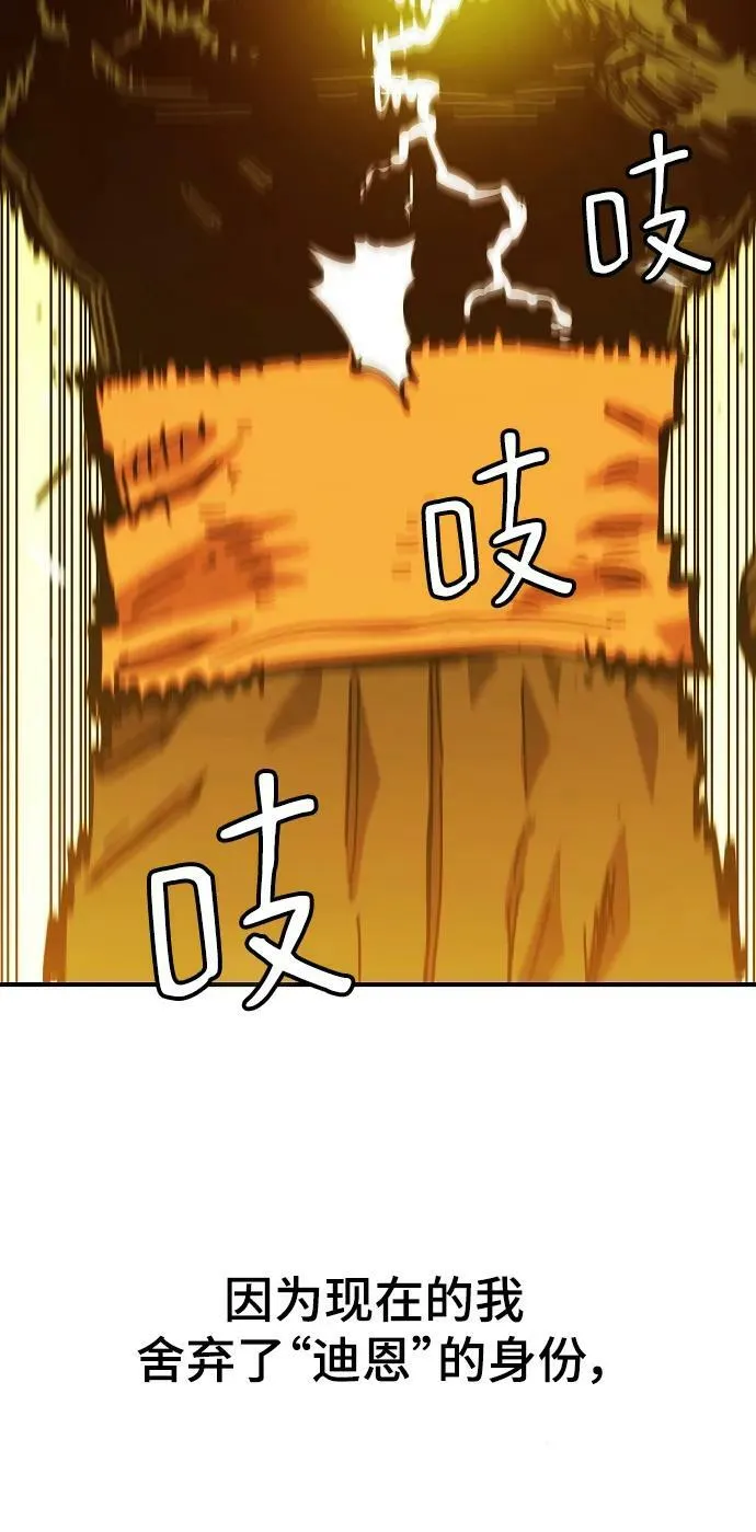 第149话 第16页