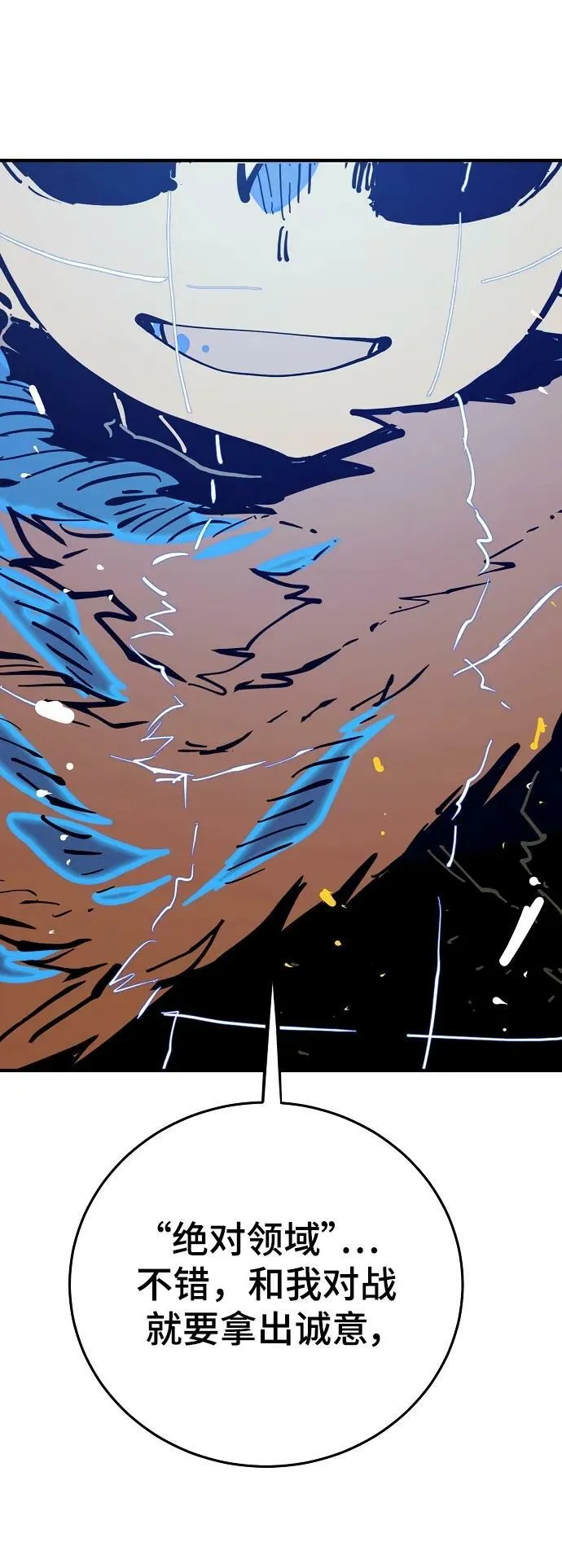 第149话 第38页