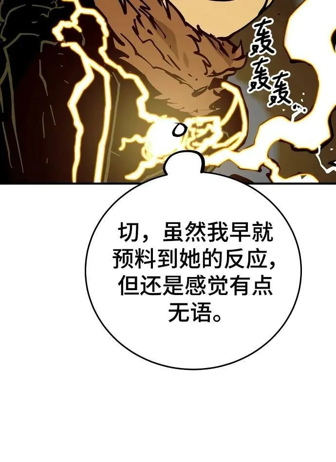 第149话 第44页