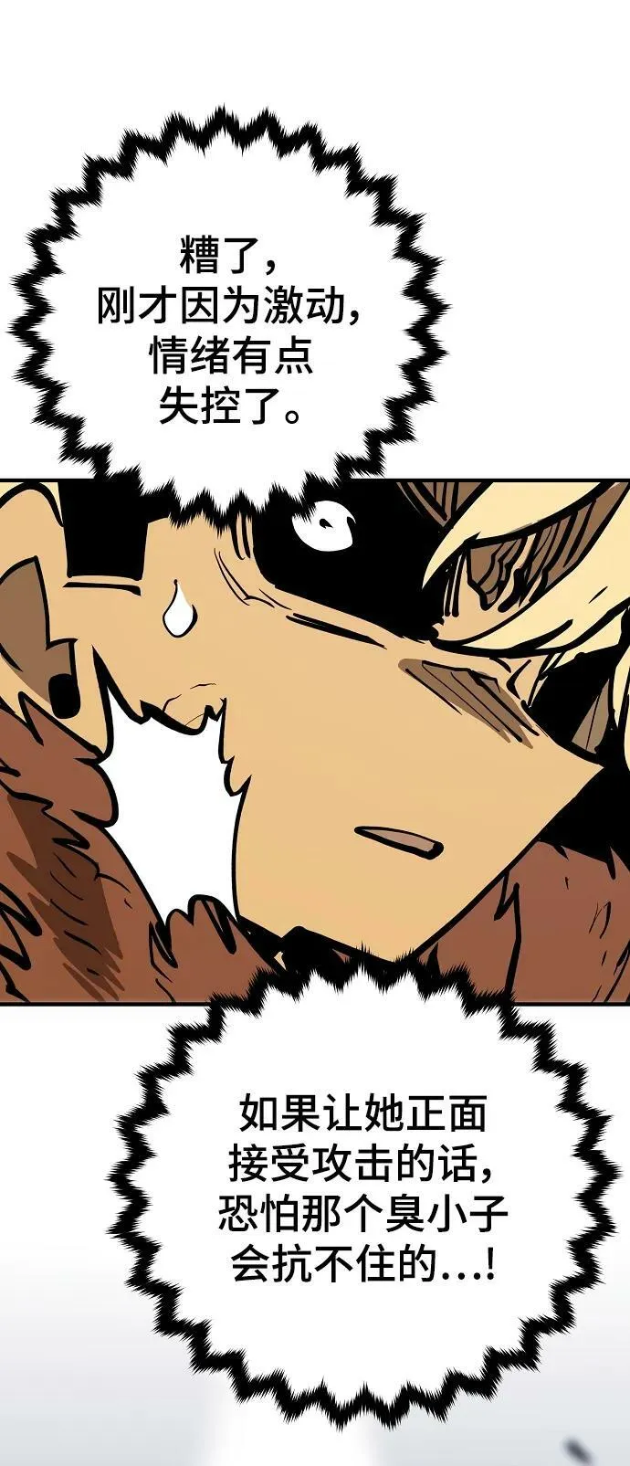 第149话 第64页