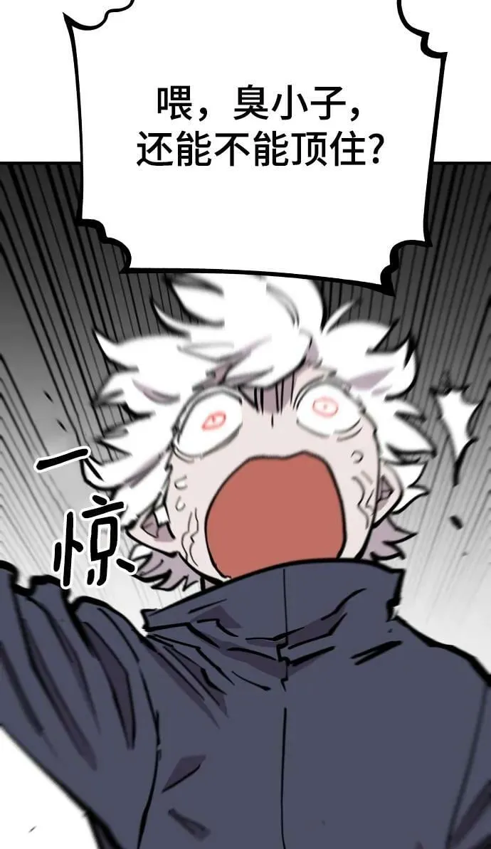 第149话 第71页