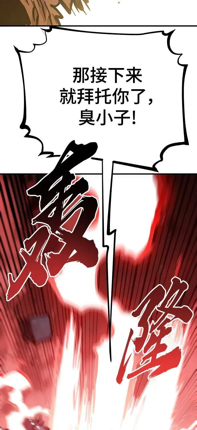 第149话 第74页