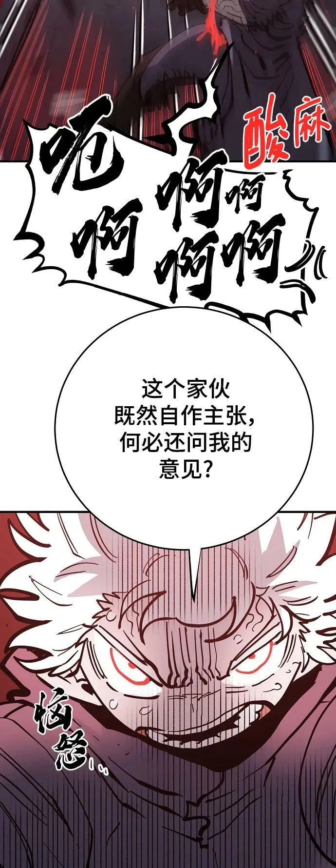 第149话 第76页