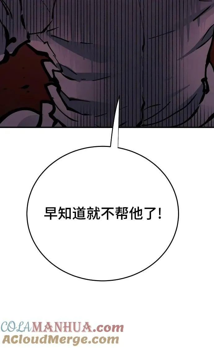 第149话 第77页