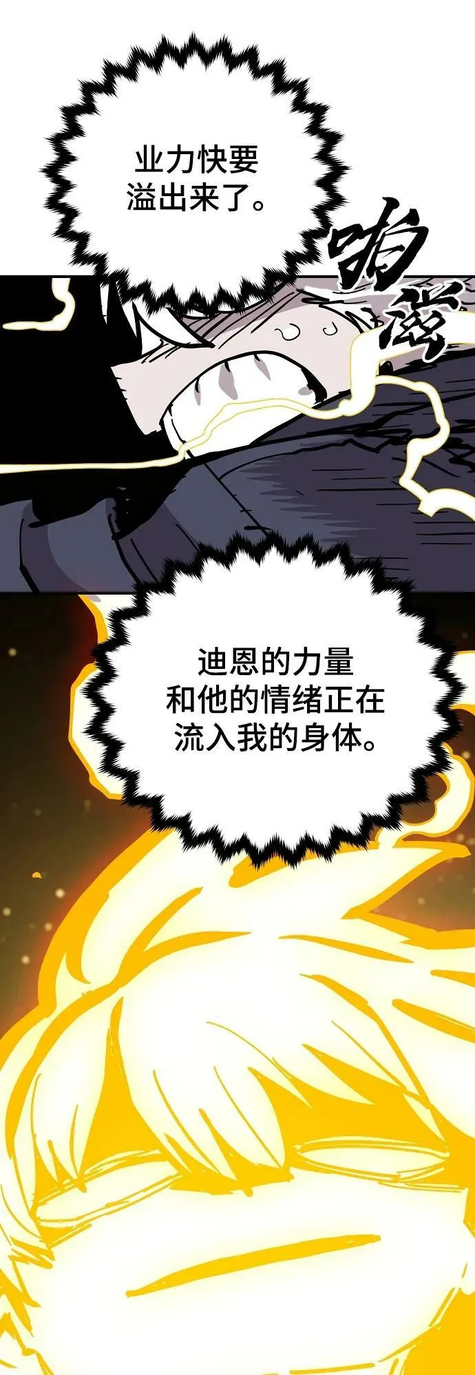 第149话 第78页
