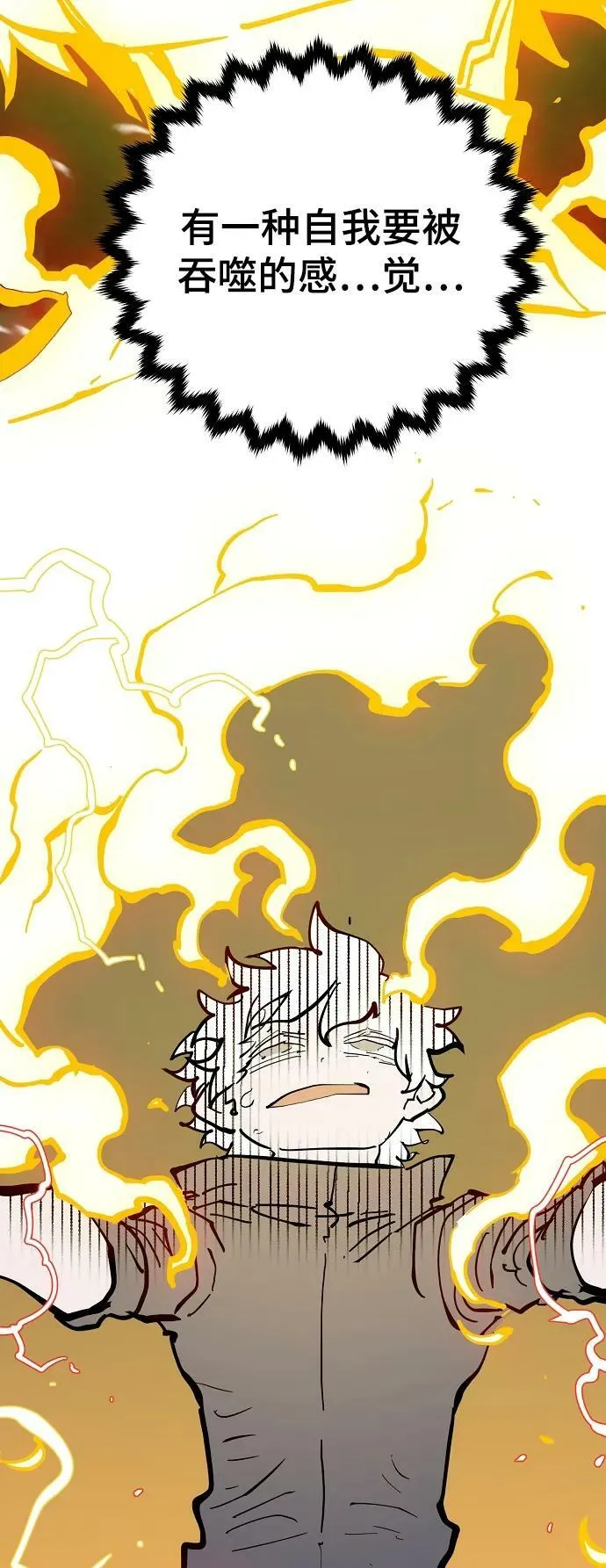 第149话 第79页