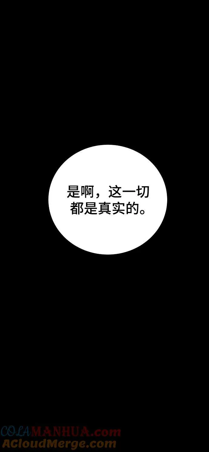 第149话 第93页