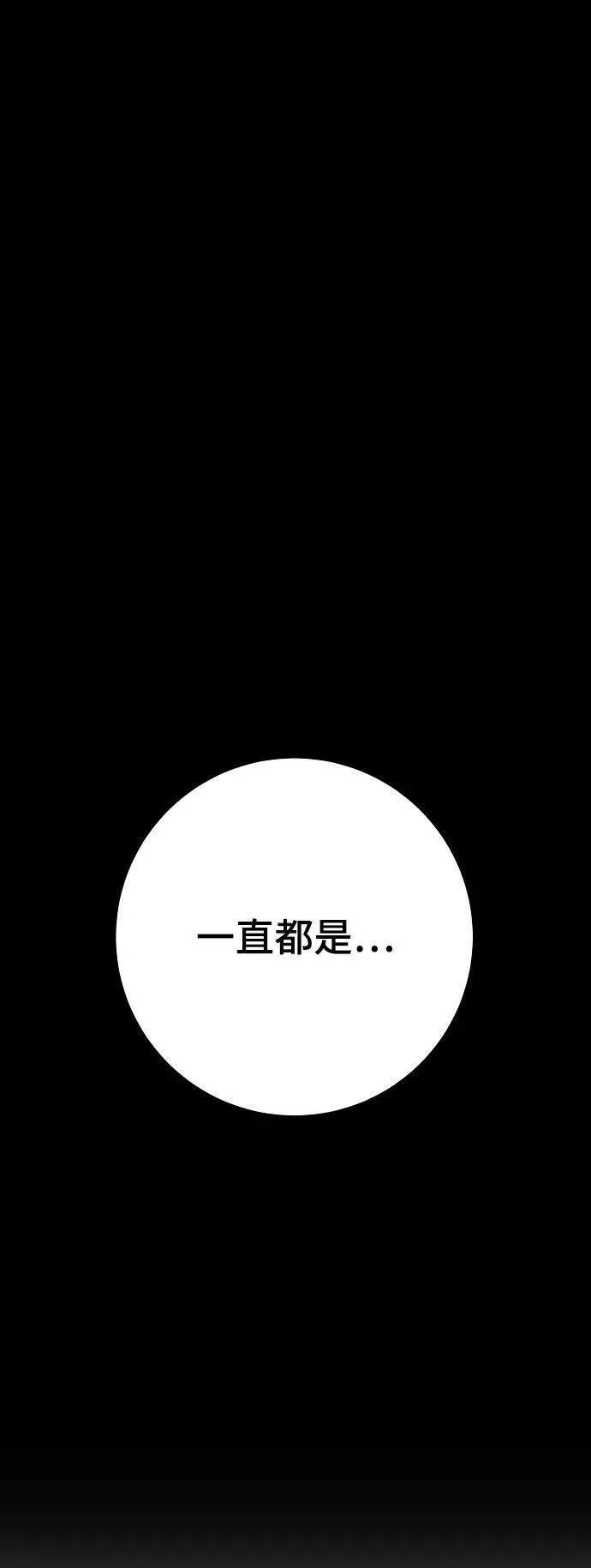 第149话 第99页