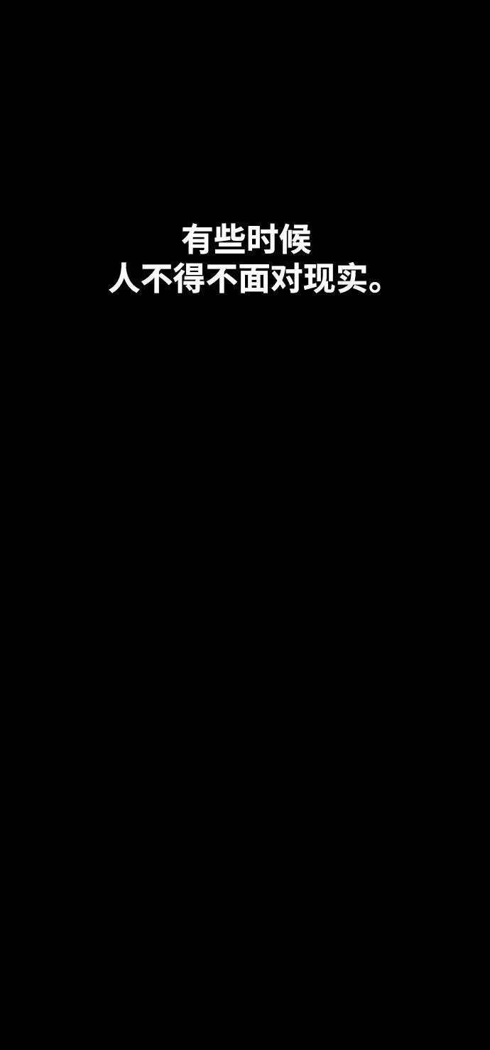 第150话 第2页