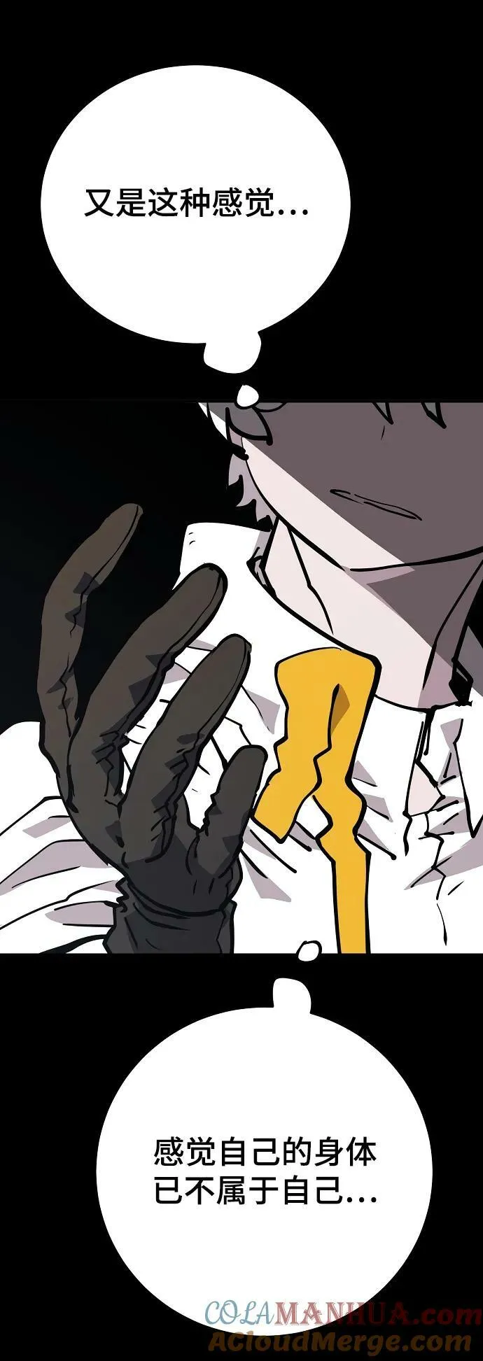 第150话 第4页