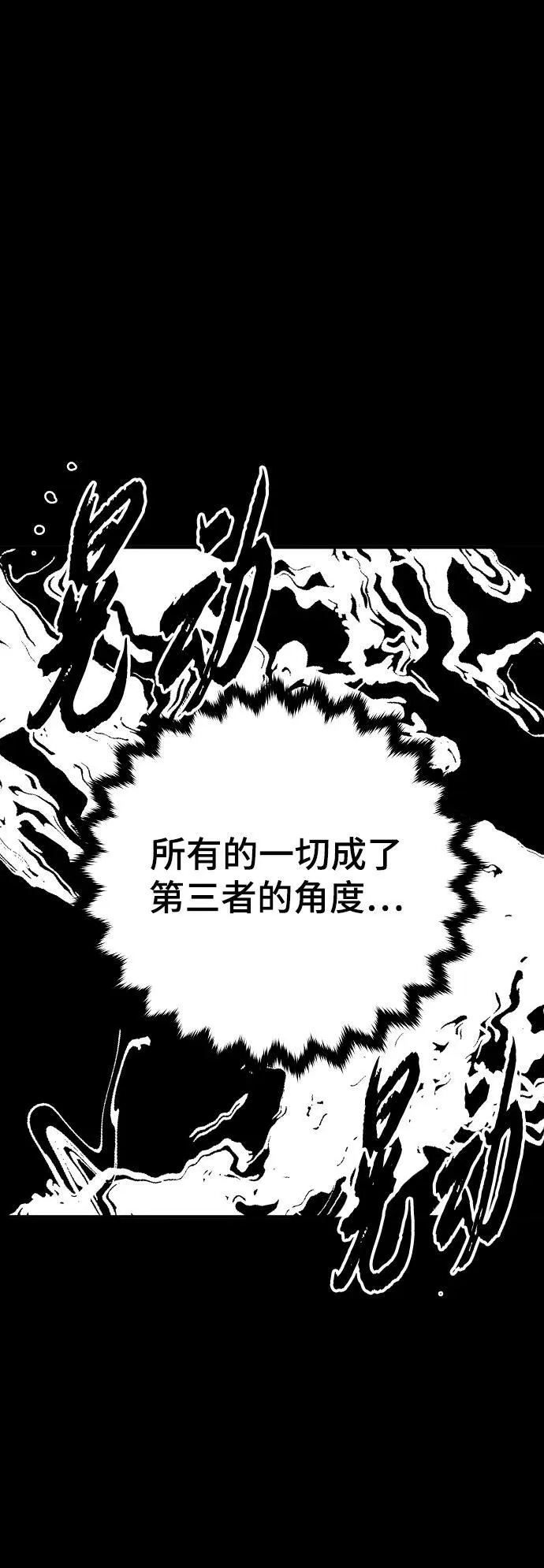 第150话 第5页