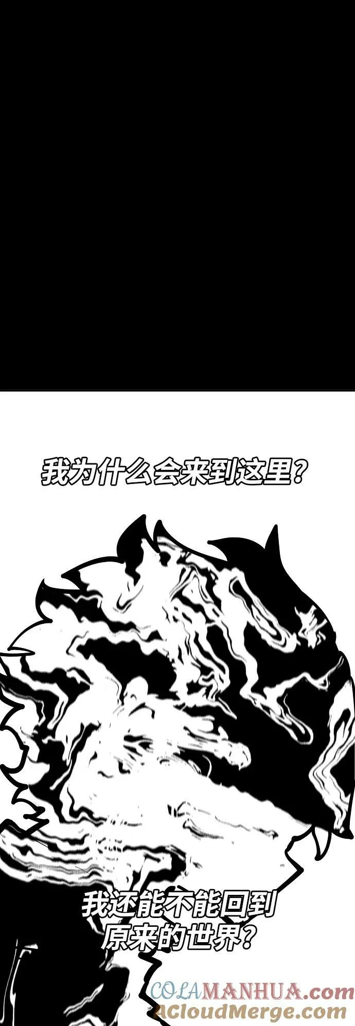 第150话 第7页