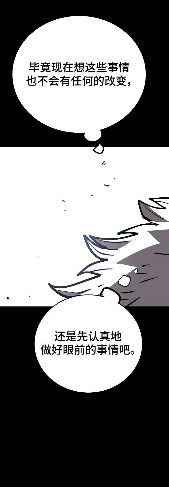 第150话 第12页