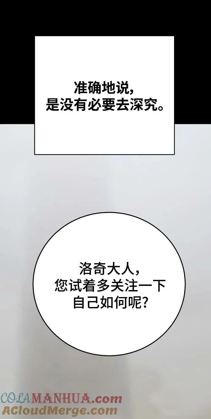 第150话 第19页