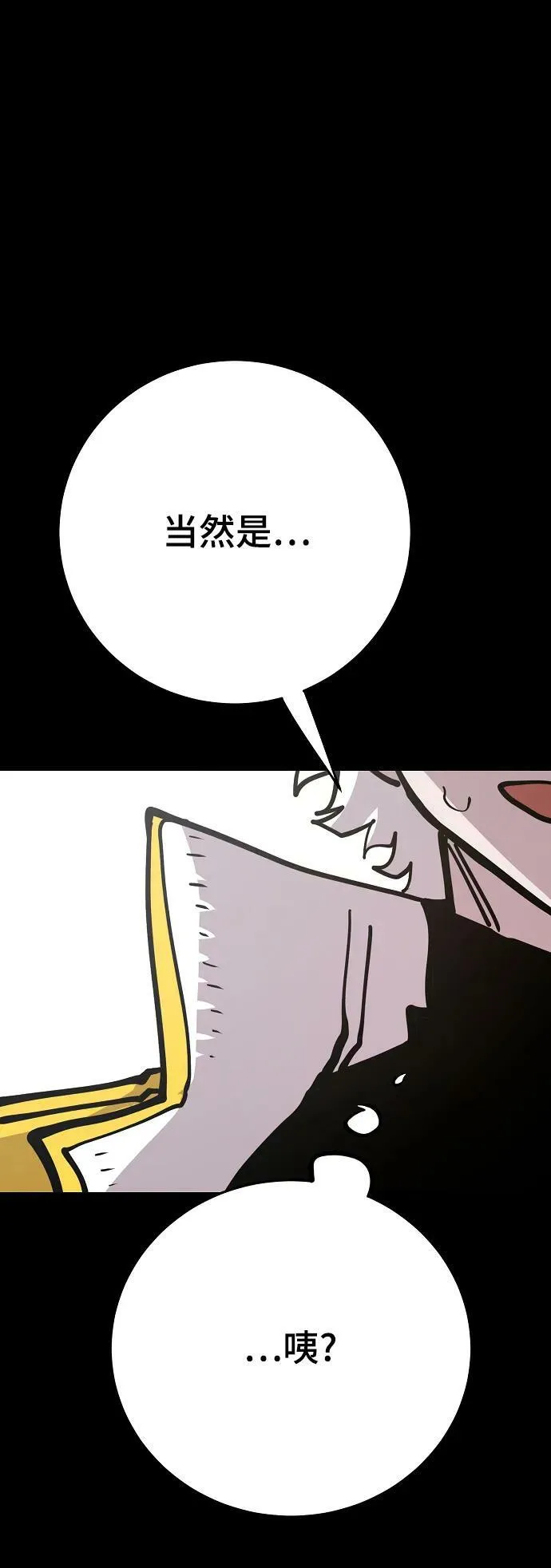 第150话 第23页