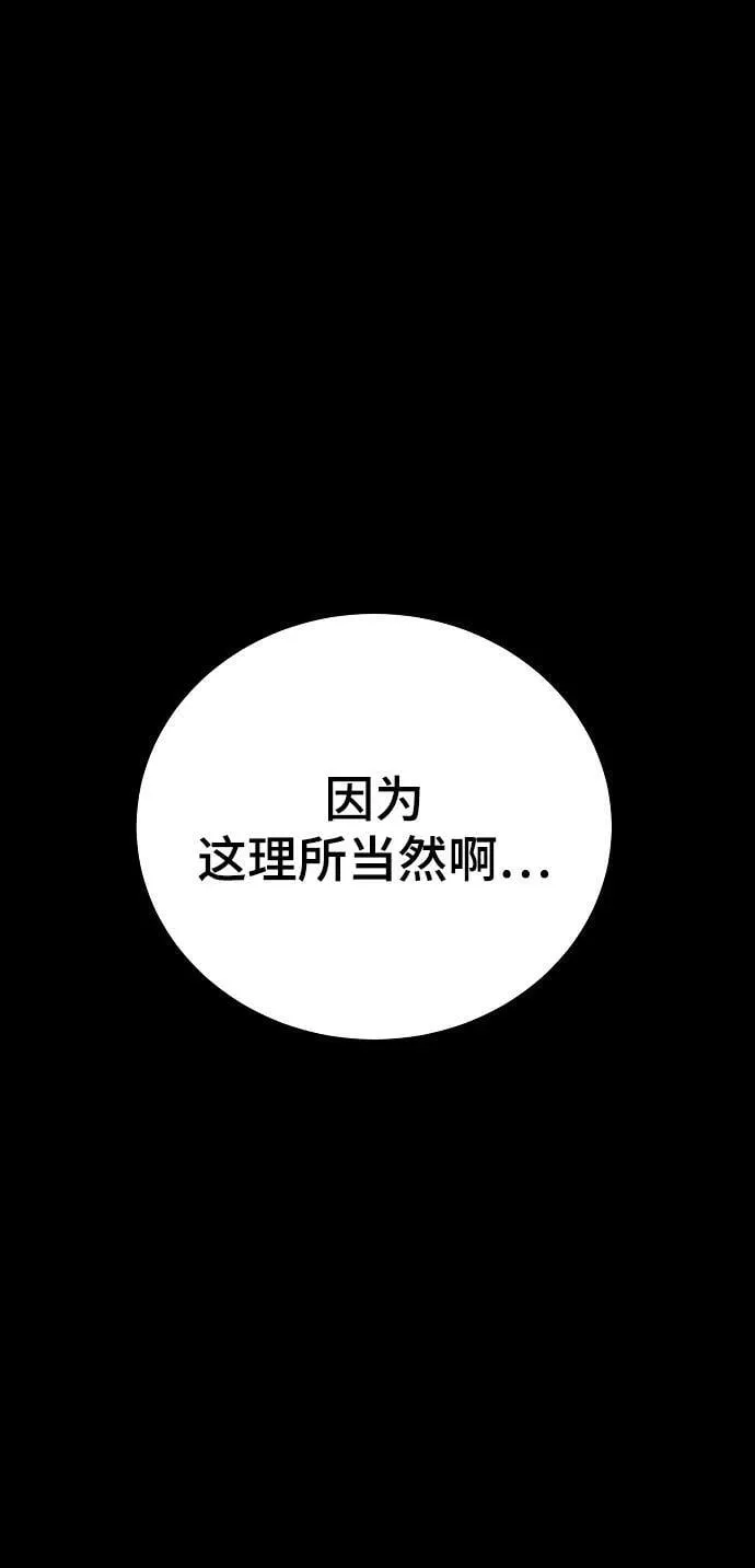 第150话 第24页