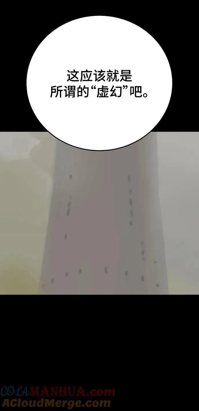 第150话 第28页