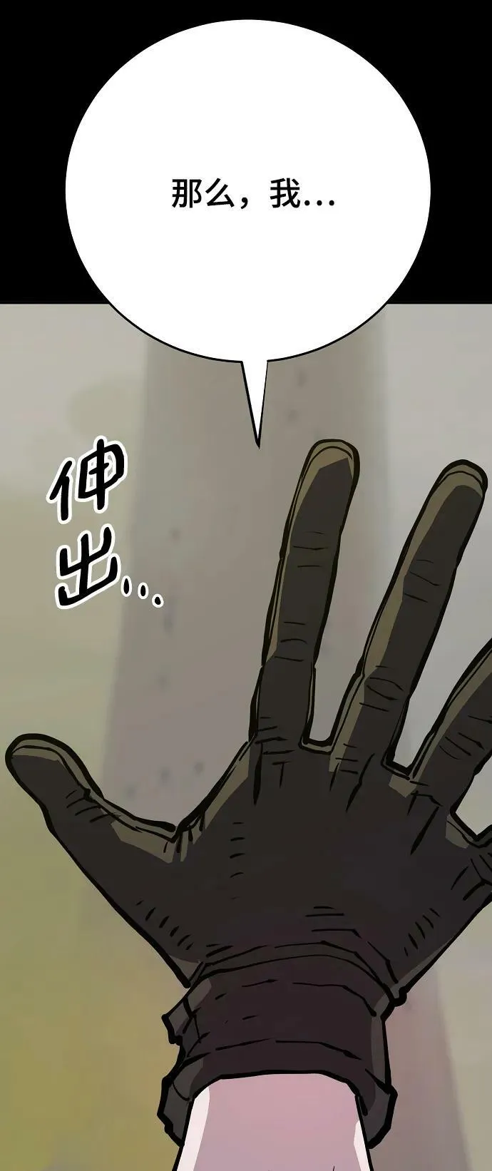 第150话 第29页