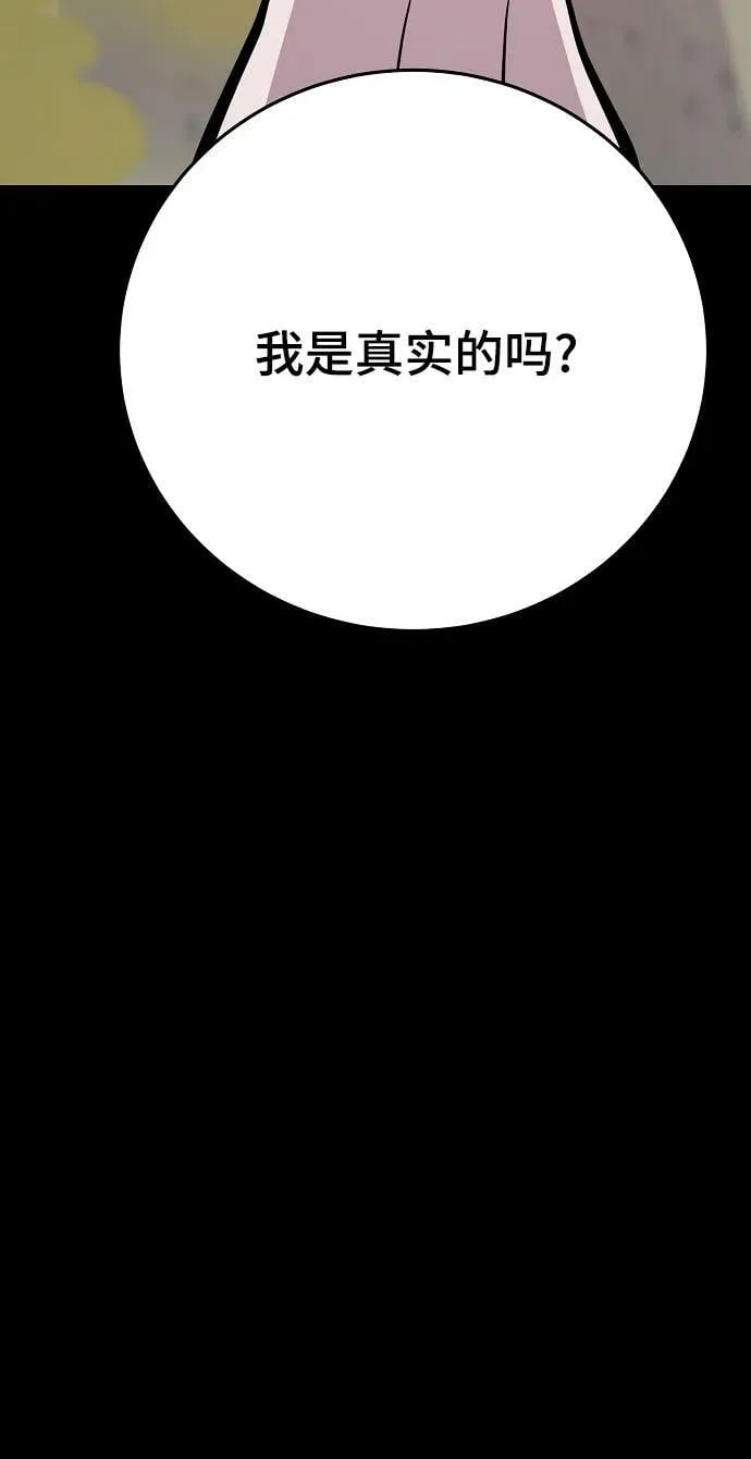 第150话 第30页