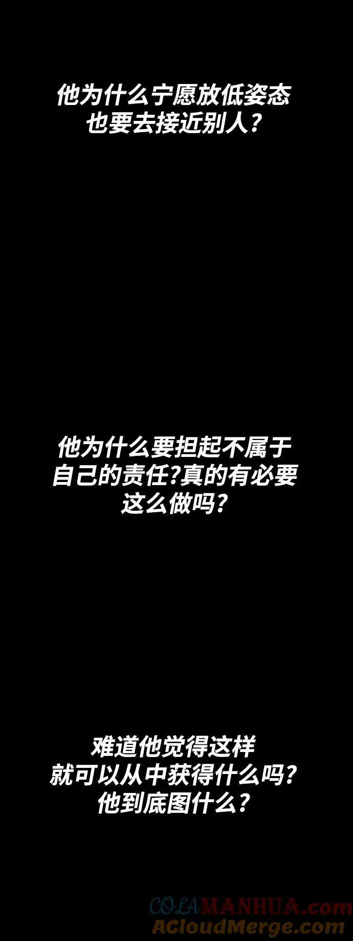 第150话 第49页