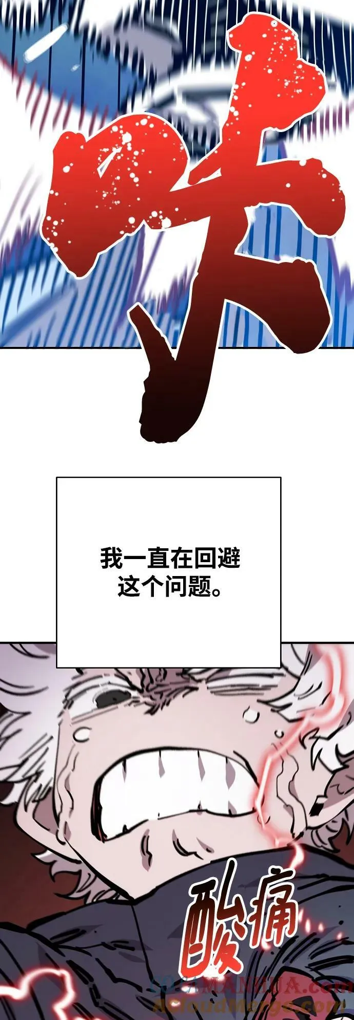 第150话 第58页