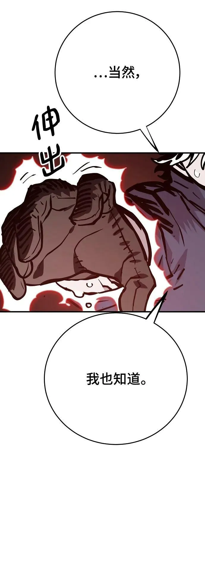 第150话 第62页