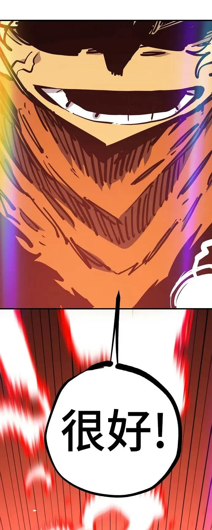第150话 第71页