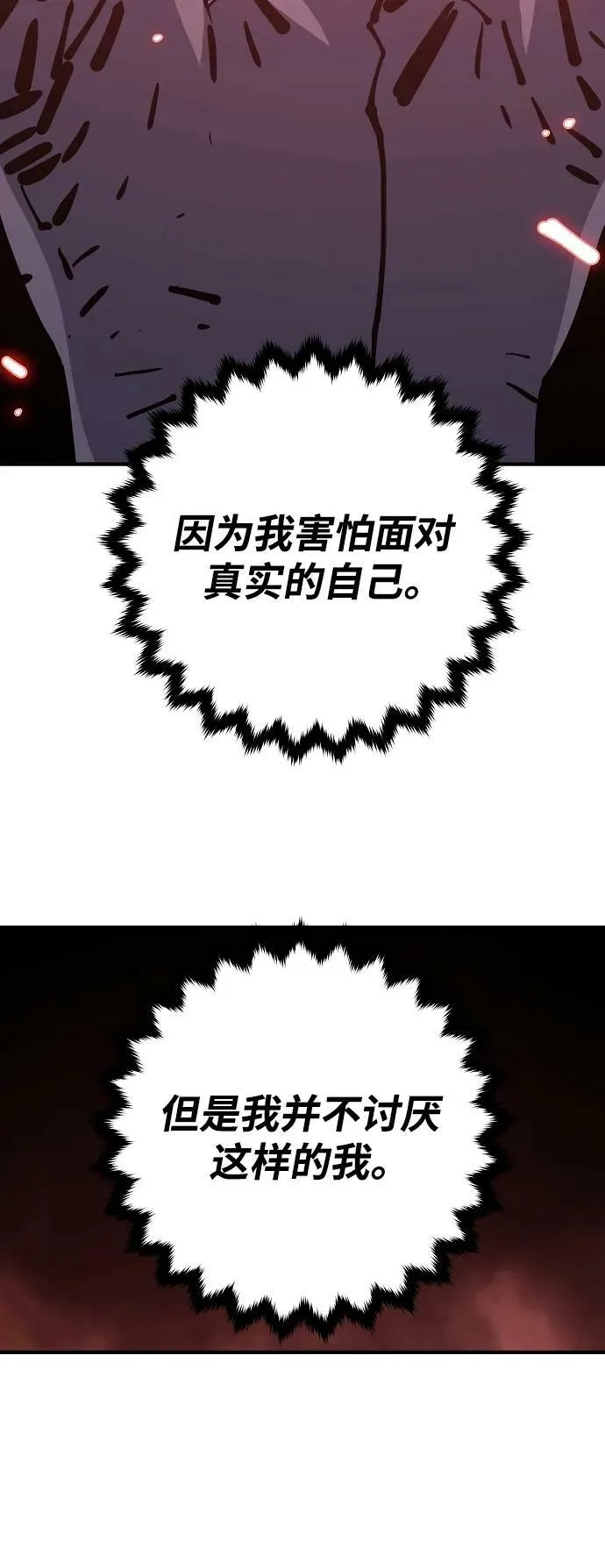 第150话 第77页