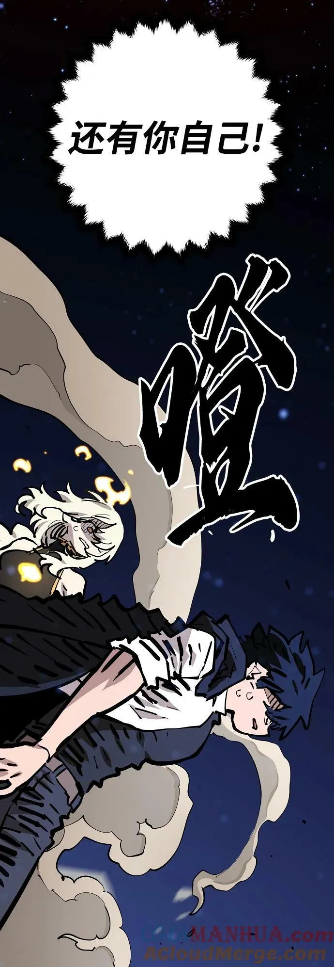 第150话 第82页