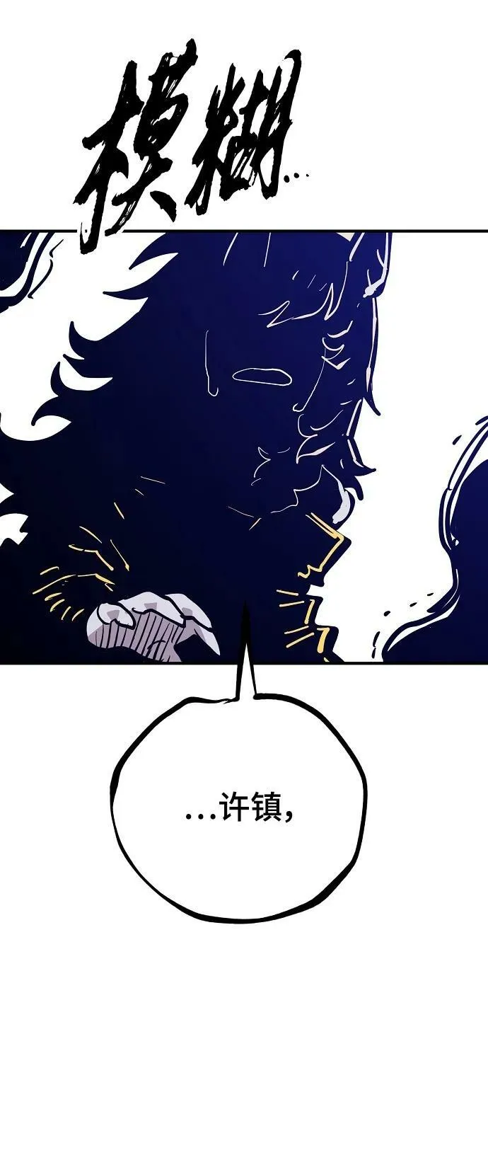第150话 第87页