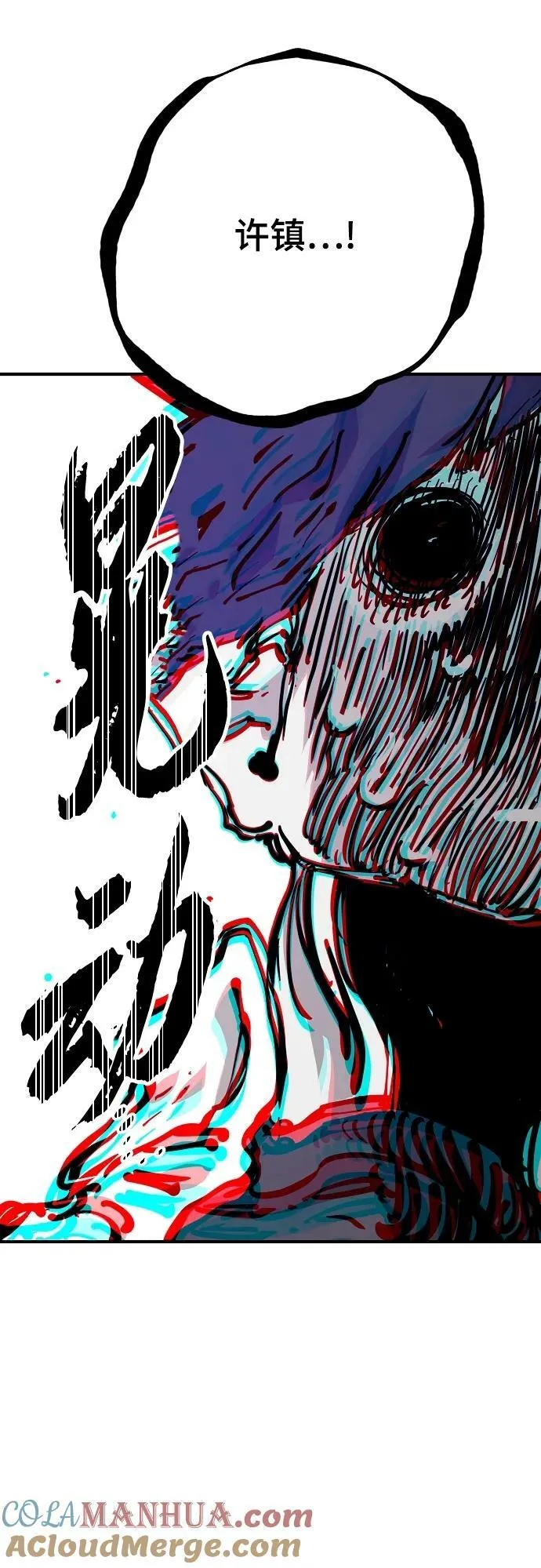第150话 第88页